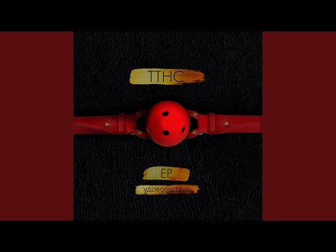 Хобот (Original)