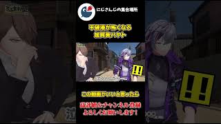 放った一言で 不破湊が 傷ついたと 思ったら くしゃみで 怖くなる 加賀美ハヤト【にじさんじ】【切り抜き】