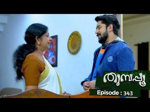 Ep 343 | Thumbapoo | When Rameshan arrives unexpectedly...