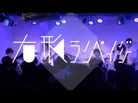 有形ランペイジ "Jack-the-Ripper◆" LIVE 02.28.2018 / UKRampage Live Video