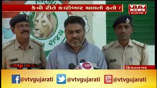Sabarkantha Crime: Snake Venom Selling Racket busted from Himmatnagar, 4 Arrested | Vtv News