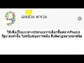 สถิติ หวย ย้อน หลัง 30 ปี