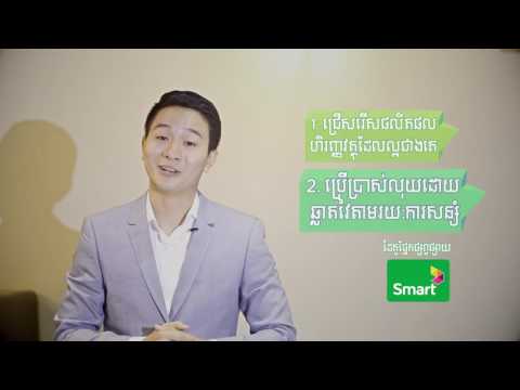 Kan Pich talks about money!