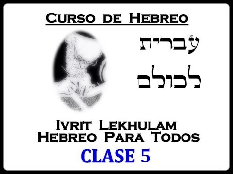 QUINTA CLASE DE HEBREO BÍBLICO (Hebreo para todos)