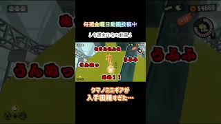 【スプラトゥーン3】クマノミミギアチャレンジ舐めてた… #shorts