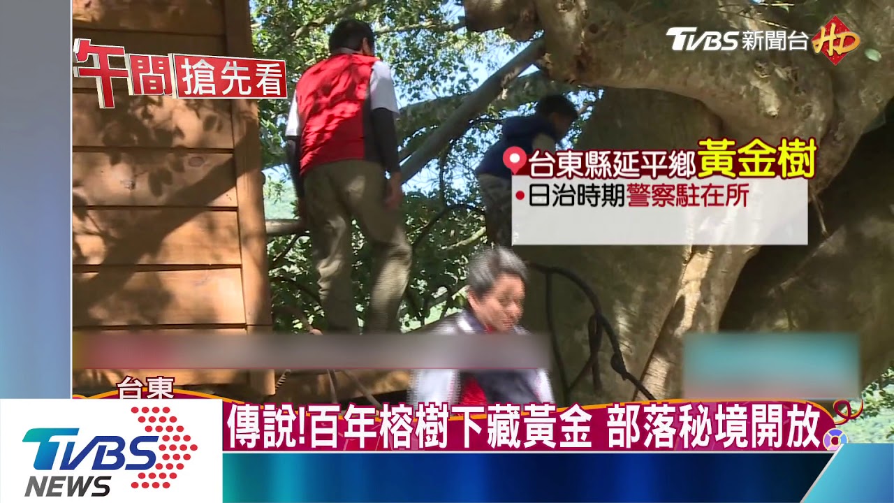 促咪!台東延平拚觀光 原民生活一日體驗
