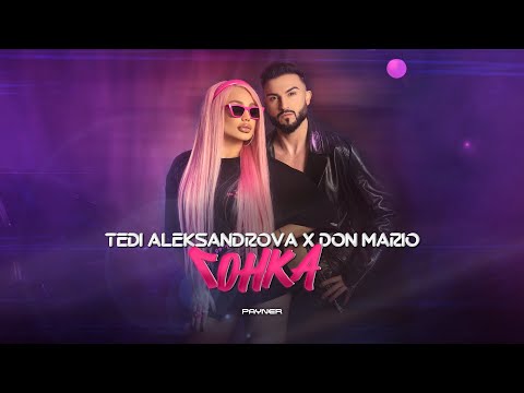 Tedi Aleksandrova x Don Mario - Gonka / Теди Александрова и Дон Марио - Гонка | Official Video 2023