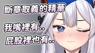 [閒聊] 有什麼講話超級髒的VT嗎？