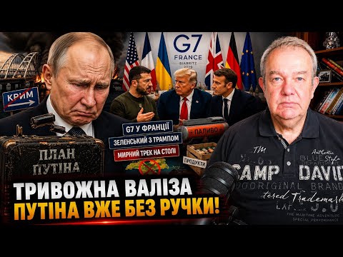 ЧЕТВЕР3.0: ТРАМП ВИРУШАЄ НА ЗУСТРІЧ З ЗЕЛЕНСЬКИМ! Крим стає блокадним островом заручників Путіна!