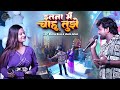 इतना मैं चाहूं तुझे Durga Boss Shera Lohar Stage Show Hindi Song Hin