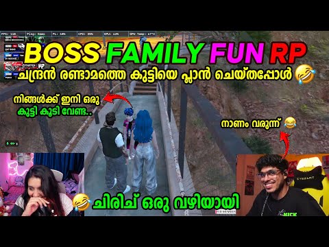 BOSS FAMILY FUN RP 🤣🤣 ചന്ദ്രൻ രണ്ടാമത്തെ കുട്ടിയെ കുറിച്ച് പ്ലാൻ ചെയ്തപ്പോൾ