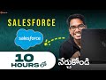 Salesforce Course In 10 Hours Salesforce Full Course In Telugu Salesforce Tutorials In Telugu
