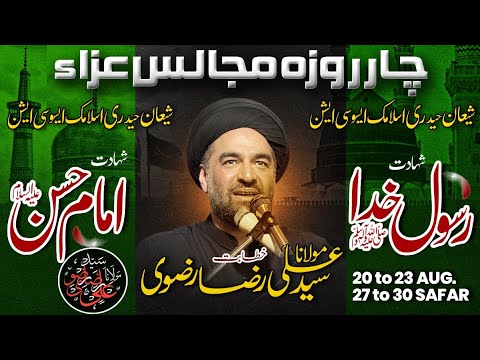 Majlis 1 | SHIA, Montreal, Canada  | Allama syed Ali Raza Rizvi | 26th Safar