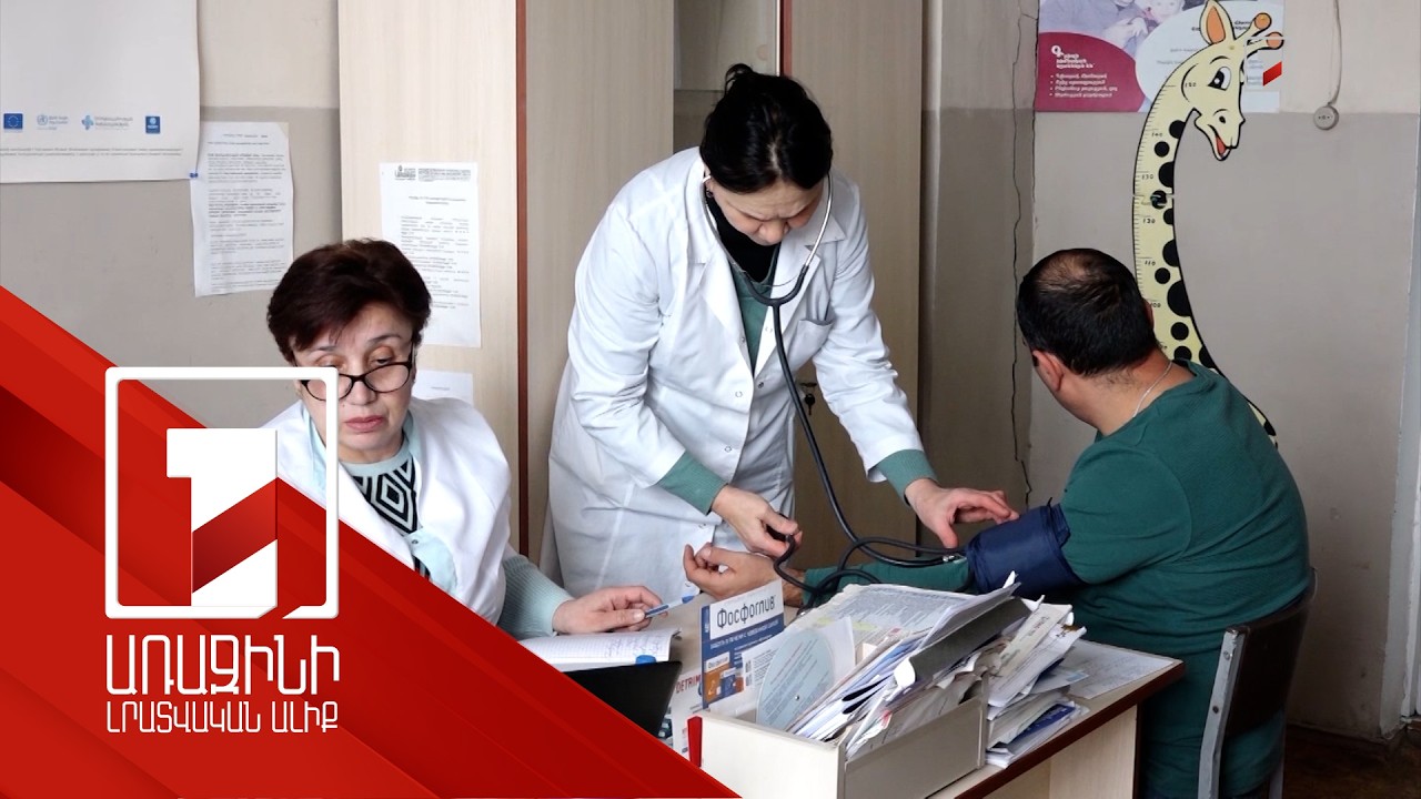 Օգտվողներ կան ապահովագրությունից. Գյումրիի թիվ 1 պոլիկլինիկայից ԲԿ-ներ ուղեգրված բուժառուներ կան