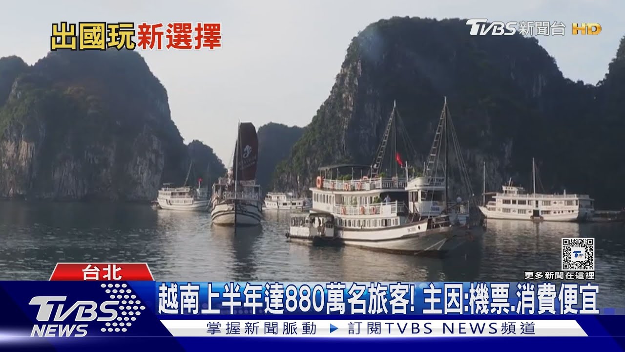 遊越南國際旅客增58%！　韓國、大陸、台灣都愛去