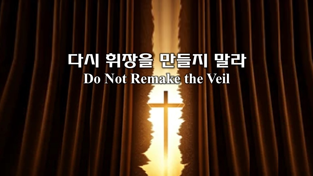 주일 예배