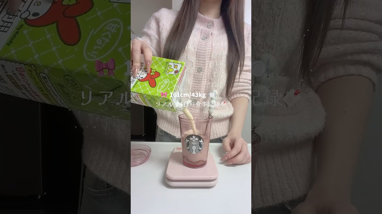 在宅ﾌﾘｰﾗﾝｽのリアルな1日の食事記録🔖⟡.· #vlog #食事記録 #1日の食事 #体型維持 #料理 #diet