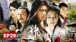 [問題] 2006神鵰俠侶的配樂-已被解答 感謝鄉民