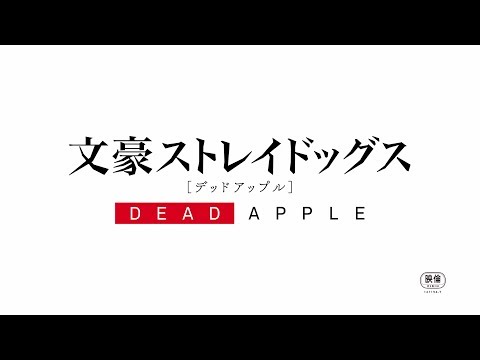 Bungou Stray Dogs: Dead Apple- Trailer 3