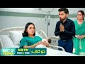 Do Kinare Episode 43 Promo Do Kinaray Drama Episode 43 Teaser Do Kinaray Episode 44 Review