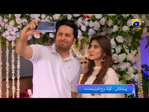 Inaam-e-Mohabbat Ep 14 Promo | Sidra Niazi | Haroon Shahid | Tonight at 7:00 PM only on Har Pal Geo