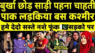 What 🇵🇰Pakistani Girls Want From India Kashmir,Food, Culture | Pak Girl Visit in India |