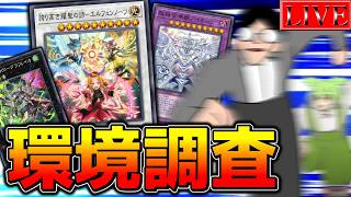 【ダイヤ１～】本日19時、重大発表あり【 ABCランクマ ＃７ 遊戯王マスターデュエル】