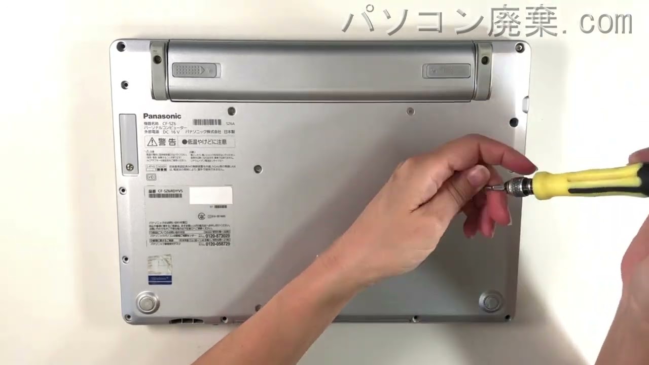 Let's note CF-SZ6RDYVSの分解方法 | パソコン廃棄.com Let's note CF-SZ6RDYVSの分解方法 | パソコン廃棄.com