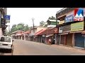 Hartal affects Changanassery Market | Manorama News