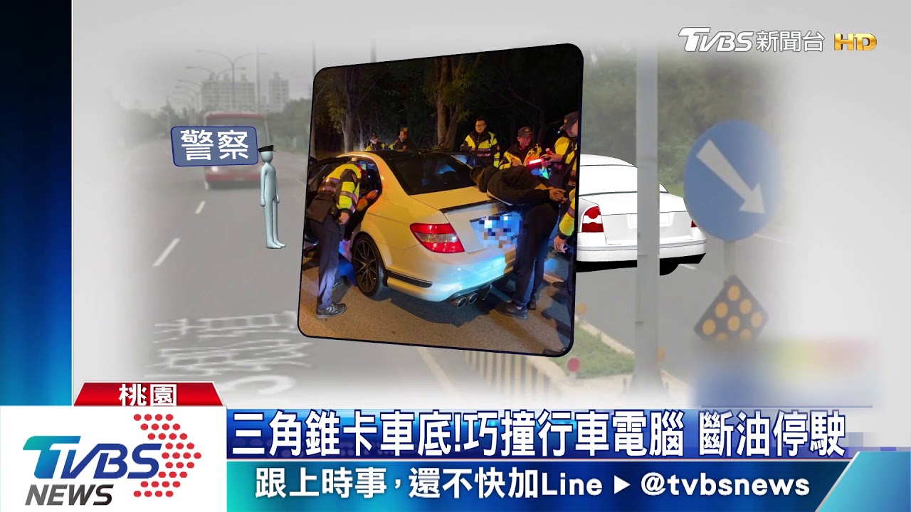 神來一「扔」轎車拒檢!警丟三角錐阻攔