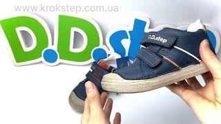 D.D.Step Кросівки S049-52AM Royal Blue