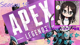 【夫婦でApex Legends】楽しくランクマ！目指せゴールド１！テスト配信【ヘタッピ実況】