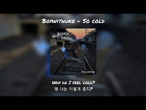 🥶 왜 나는 이렇게 춥지? : BoywithUke - So cold [가사/번역/lyrics]