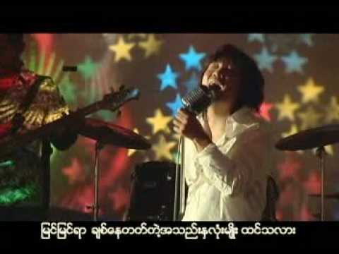 KKT Bamar Pyi Thein Tan - A Chit Tha YaL Ma Lay Thoe