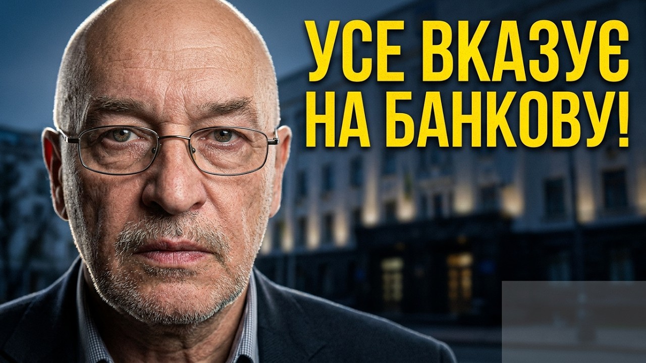 ⚡️Скандал в Офісі Генпрокурора! Несподівані шокуючі деталі! Розкрито роль ?