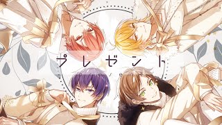 プレゼント/浦島坂田船