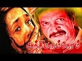 Anthi Varum Neram Tamil Horror Full Movie Nizhalgal Ravi Kasthuri Rana Lata