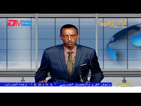Arabic Evening News for February 9, 2022 - ERi-TV, Eritrea