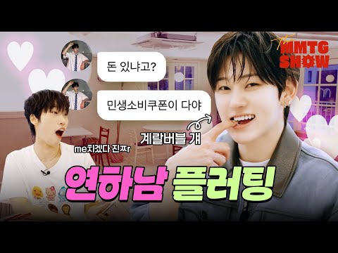 Are you the famous younger guy who seduces older sisters? |🎙The MMTG SHOW