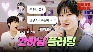 누나 꼬시는 연하남 니가 그 유명한 계랄 남친이니? | 💗잘파데이트 (w. 킥플립 계훈)
