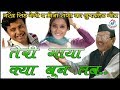 Paili Tin Rupako Jadu Chalai Narendra Singh Negi Meena Rana Garhwali Hit Song Himalayan Films