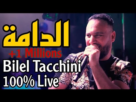 Bilel Tacchini Live ( Edamma - الدامة ) Ft Houssem Magic Cover Bilel Litime