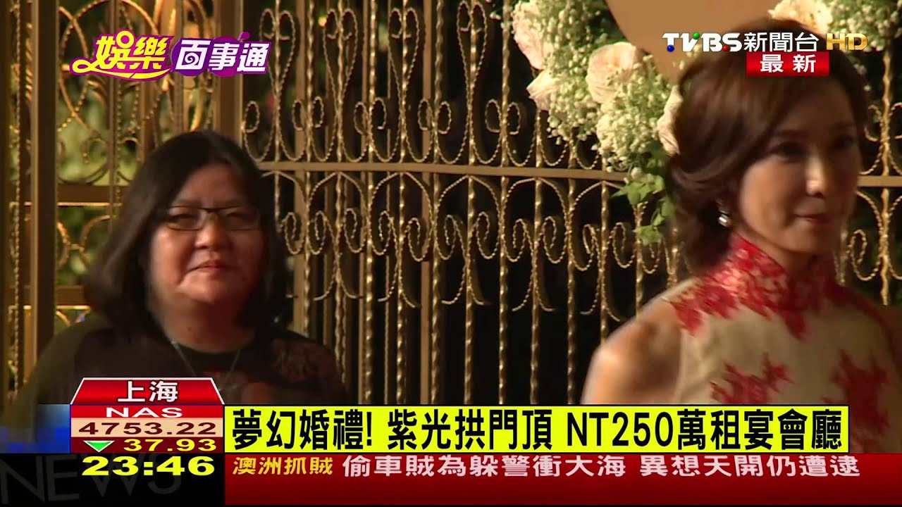 夢幻婚禮！紫光拱門頂　250萬台幣租宴會廳