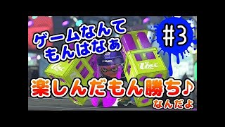 【スプラトゥーン2】本当にイカした奴はチャージャーが下手でも前向き！？先行試射会！【実況】