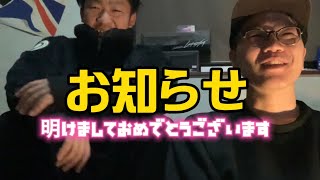 【2022】あけおめとお知らせ！