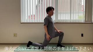 股関節を柔らかくする腸腰筋ストレッチ｜四日市｜整体｜股関節痛