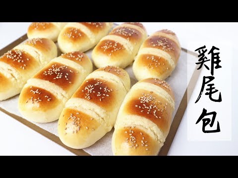 Classic Hong Kong Style Coconut Cocktail Buns