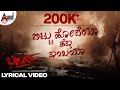 Bittu Hodeya Lyrical Naveen Sajju Vijaya Kumar Charan Raj Krishna Sarthak Jagadeesh Gowda