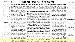 הדף היומי בבא קמא דף מ
