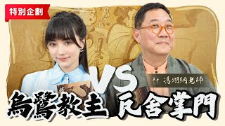 [問卦] 黑嘉嘉喜歡陳家洛跟笑傲江湖，她會是誰？